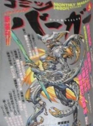 Cover of No. 5, 1995