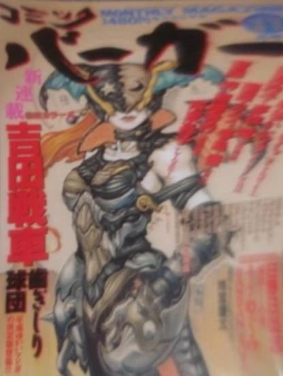 Cover of No. 11, 1995