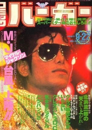 Cover of No. 18, 1987