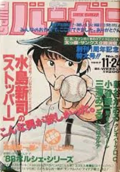 Cover of No. 22, 1987