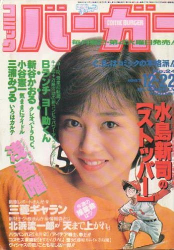 Cover of No. 24, 1987