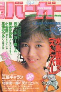 No. 24, 1987