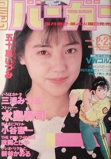 Cover of No. 4, 1988