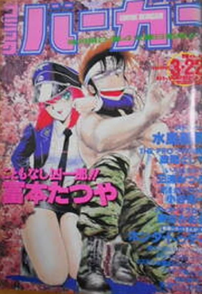 Cover of No. 6, 1988