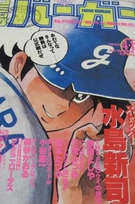 Cover of No. 7, 1988