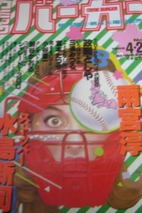No. 8, 1988