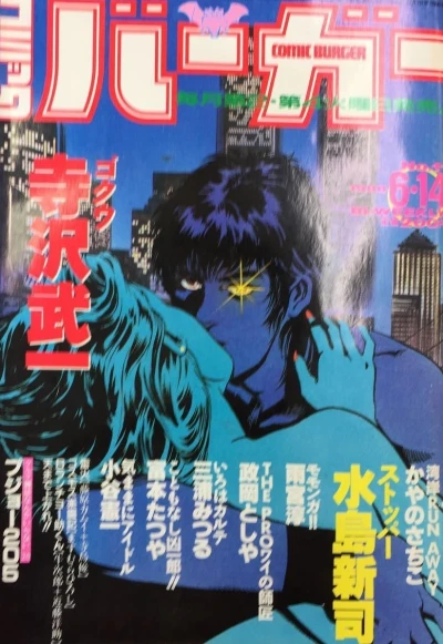 Cover of No. 11, 1988