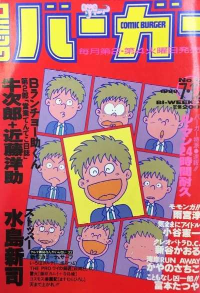 Cover of No. 13, 1988