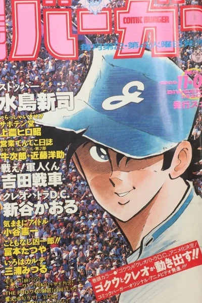 Cover of No. 21, 1988