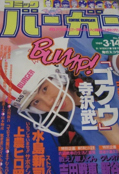 Cover of No. 5, 1989