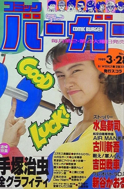 Cover of No. 6, 1989