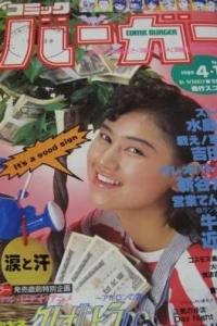 No. 7, 1989