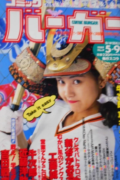 Cover of No. 9, 1989