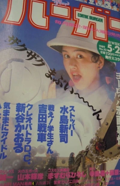 Cover of No. 10, 1989