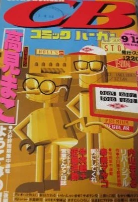 Cover of No. 17, 1989