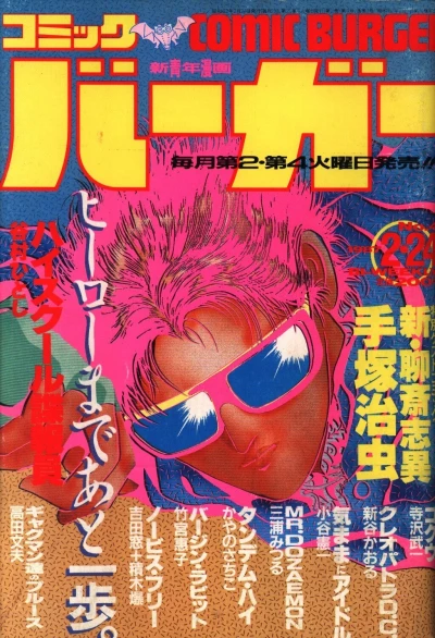 Cover of No. 4, 1987