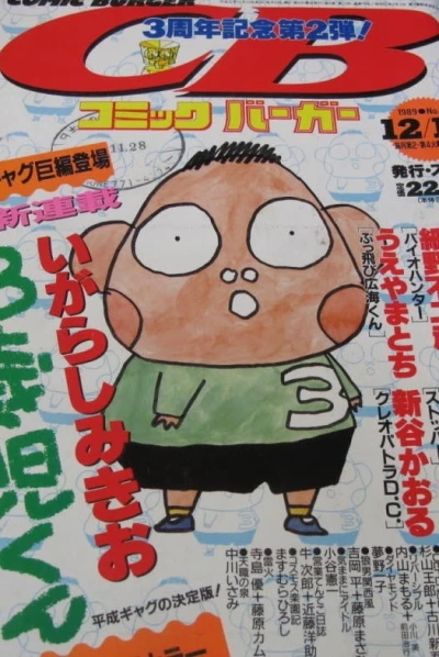 Cover of No. 23, 1989