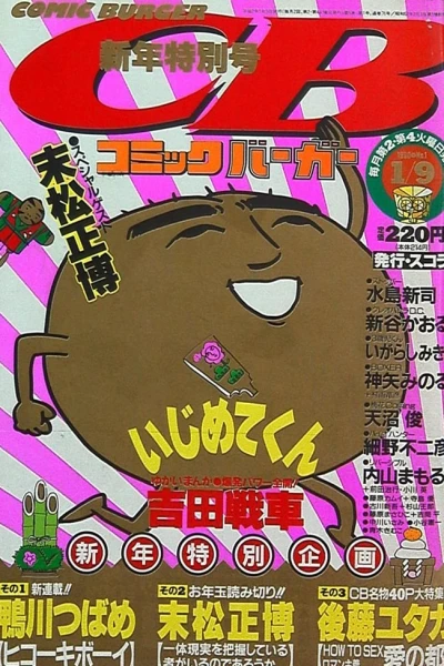 Cover of No. 1, 1990
