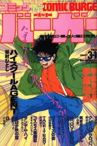 No. 5, 1987