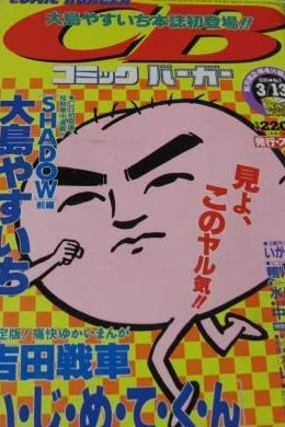 Cover of No. 5, 1990