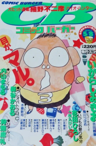 Cover of No. 9, 1990