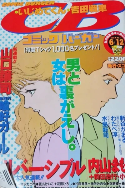 Cover of No. 11, 1990