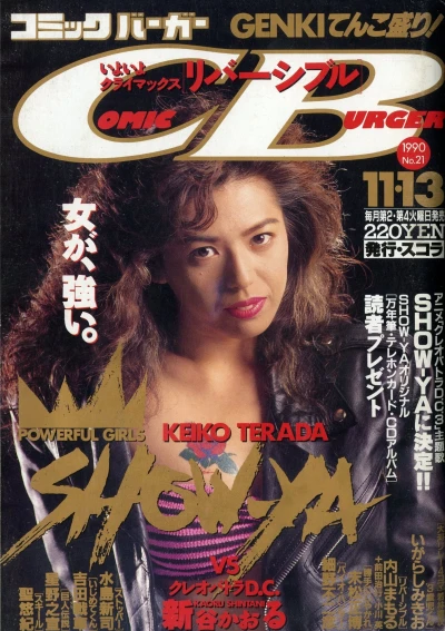 Cover of No. 21, 1990