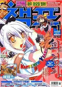 Cover of Volume #200301