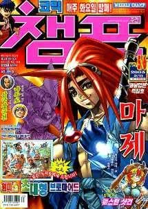 Cover of Volume #200305-06