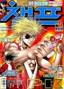 Cover of Volume #200312