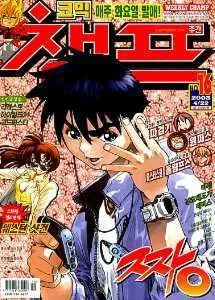Cover of Volume #200316