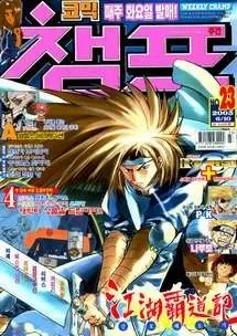 Cover of Volume #200323