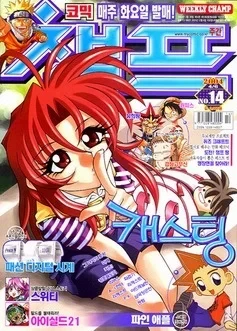 Cover of Volume #200414