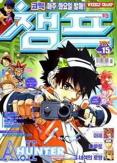 Cover of Volume #200415