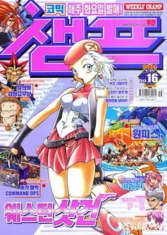 Cover of Volume #200416