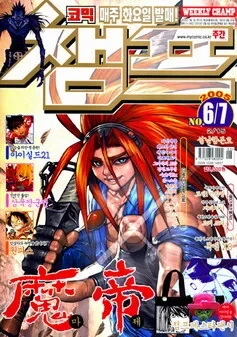 Cover of Volume #200506-07