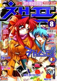 Cover of Volume #200508