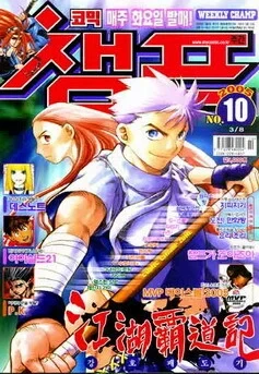Cover of Volume #200510