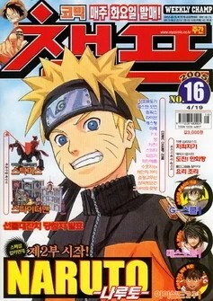 Cover of Volume #200516