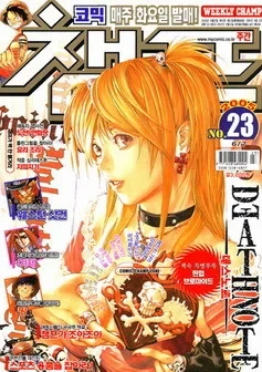 Cover of Volume #200523