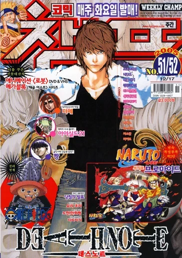 Cover of Volume #200551-52