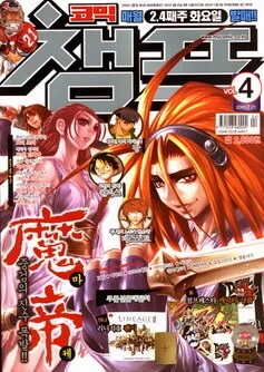 Cover of Volume #200604