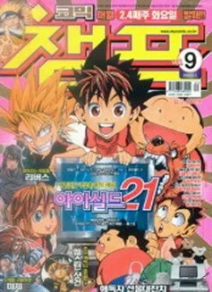 Cover of Volume #200609