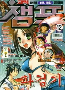 Cover of Volume #200612