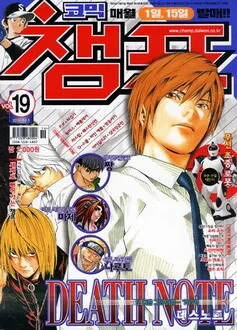 Cover of Volume #200619