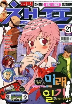 Cover of Volume #200621