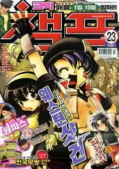 Cover of Volume #200623