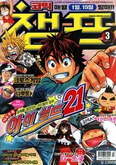 Cover of Volume #200703