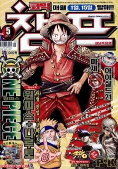 Cover of Volume #200705