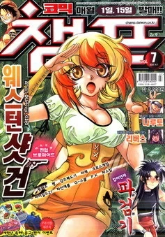 Cover of Volume #200707